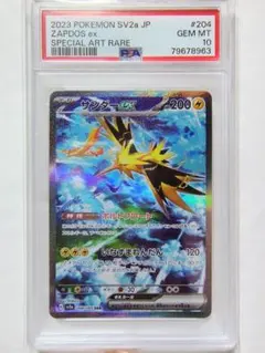 2026年最新】サンダーex psa10の人気アイテム - メルカリ