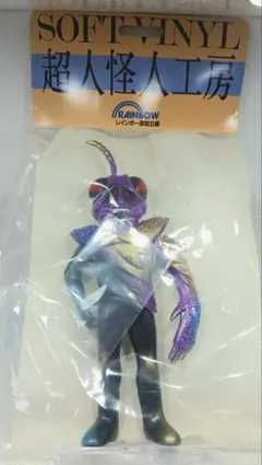 2026年最新】バロム1 ソフビの人気アイテム - メルカリ