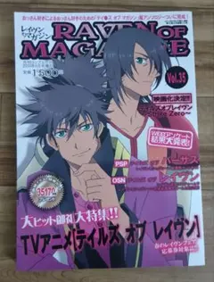 2026年最新】テイルズオブヴェスペリア レイヴンの人気アイテム - メルカリ