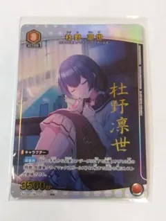 2026年最新】凛世 パラレルの人気アイテム - メルカリ