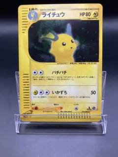 ライチュウ ☆ 拡張パック第4弾 裂けた大地 035/088 - メルカリ