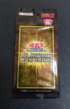 2025年最新】遊戯王 アニバーサリーパック 未開封の人気アイテム