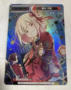 2026年最新】リコリス reバース ppの人気アイテム - メルカリ