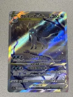 2026年最新】グレイシアvstar sar psaの人気アイテム - メルカリ