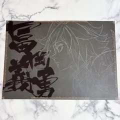 2026年最新】Dining ランチョン 義勇の人気アイテム - メルカリ