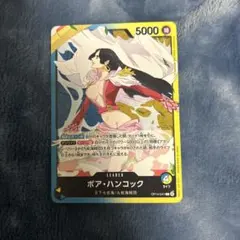 2026年最新】ボア ハンコック リーダーの人気アイテム - メルカリ