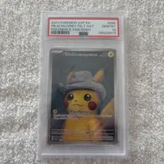2026年最新】psa10 ゴッホピカチュウの人気アイテム - メルカリ