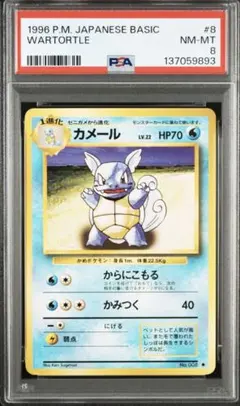 2026年最新】カメール 旧裏の人気アイテム - メルカリ