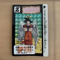 2026年最新】ドラゴンボール カードダス 1992の人気アイテム - メルカリ