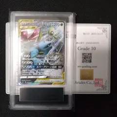 2026年最新】セレビィ&フシギバナgx psa10の人気アイテム - メルカリ