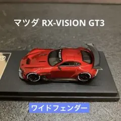 2026年最新】MAZDA RX-VISION GT3の人気アイテム - メルカリ