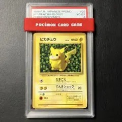 2026年最新】旧裏 ピカチュウ psaの人気アイテム - メルカリ