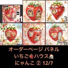 A64 かき氷にゃんこ イチゴ