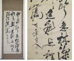 真作/頼支峰/柳陰清話/山水人物図/布袋屋掛軸HI-350