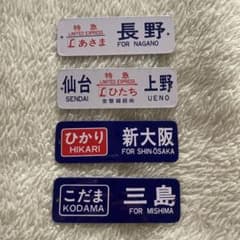 戦前 希少品 上野行 秋田山形廻り○仙琺瑯製 筆文字 吊り下げ 行先板