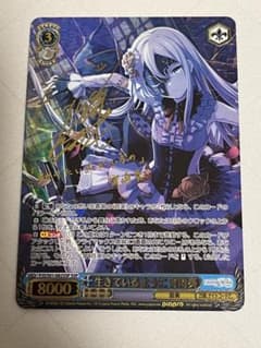 BGS10】 ヴァイス生きているように 宵崎奏 SP サイン