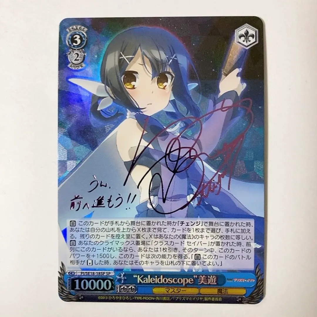 2026年最新】Kaleidoscope イリヤ SPの人気アイテム - メルカリ