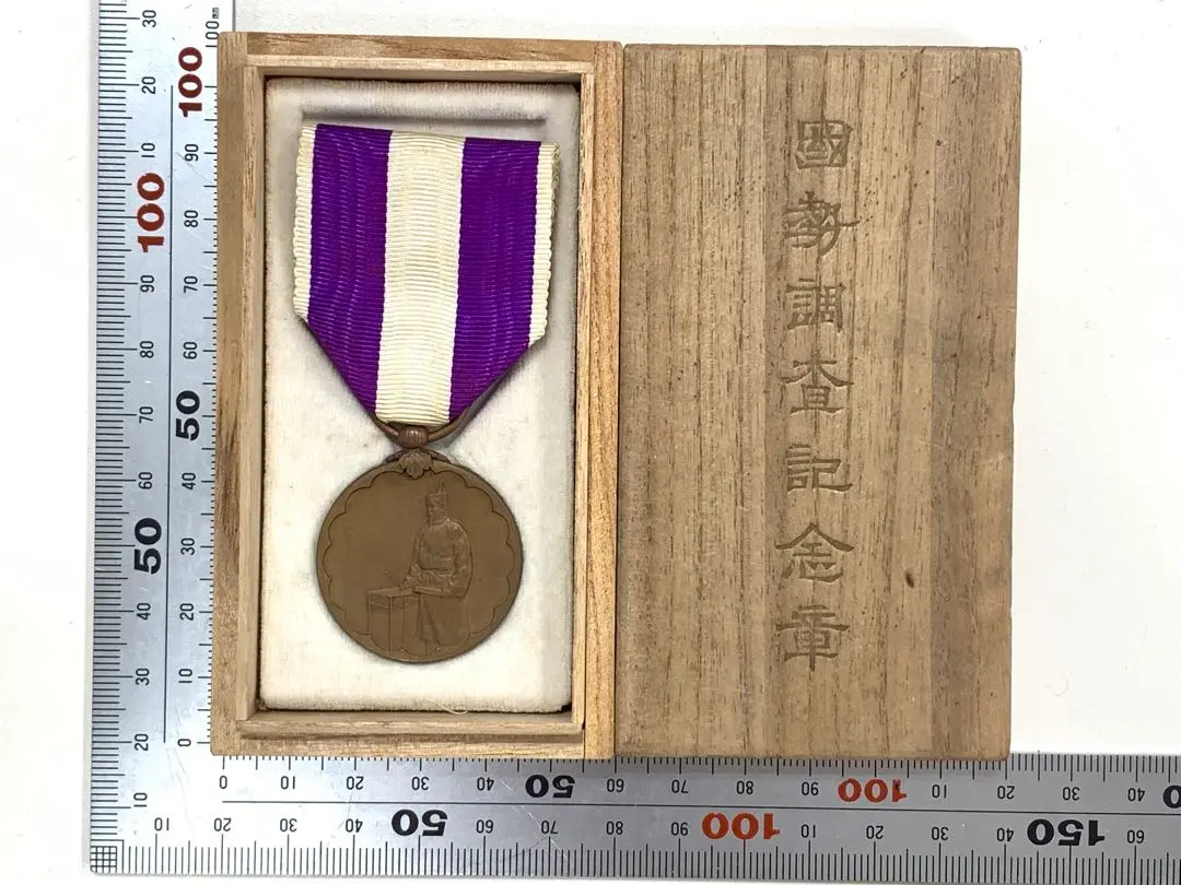 2026年最新】国勢調査記念章の人気アイテム - メルカリ