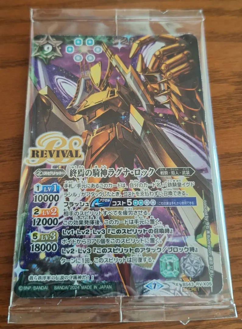 2026年最新】終焉の騎神ラグナ・ロック リバイバルの人気アイテム