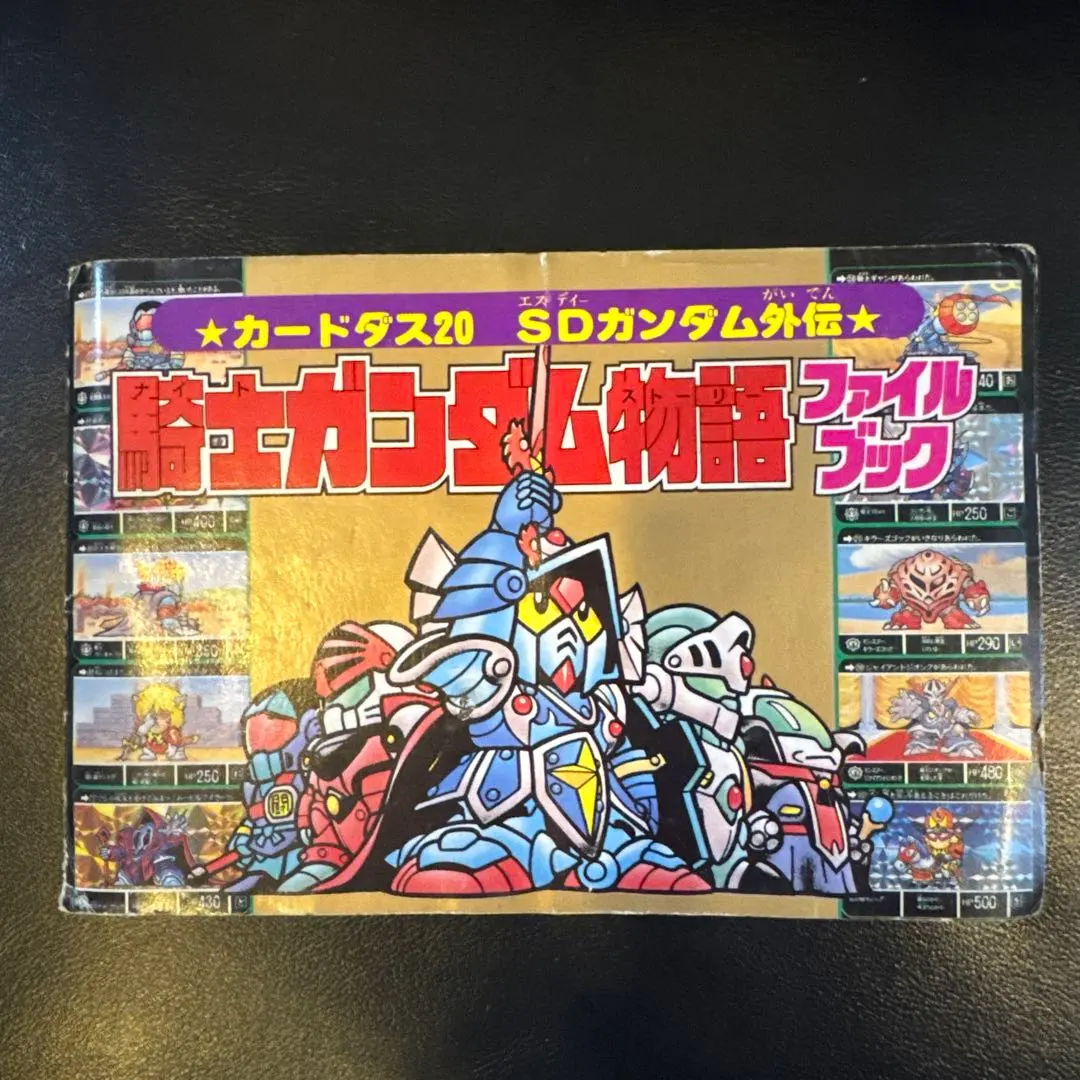 2026年最新】sdガンダム カードダス ファイルブックの人気アイテム