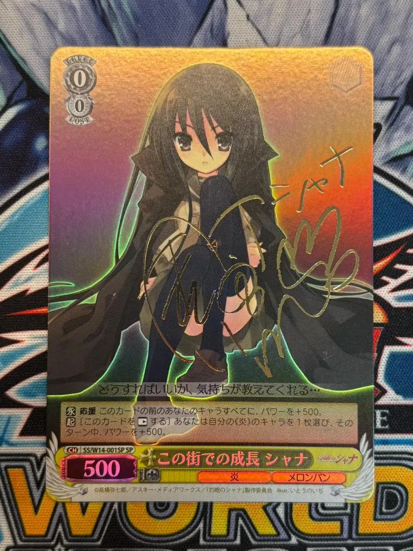 2026年最新】この街での成長 シャナ サインの人気アイテム - メルカリ