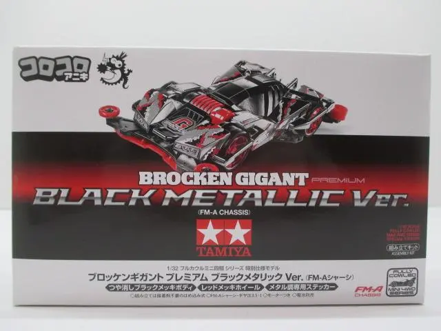 2026年最新】ブロッケンギガント ブラック プレミアムの人気アイテム