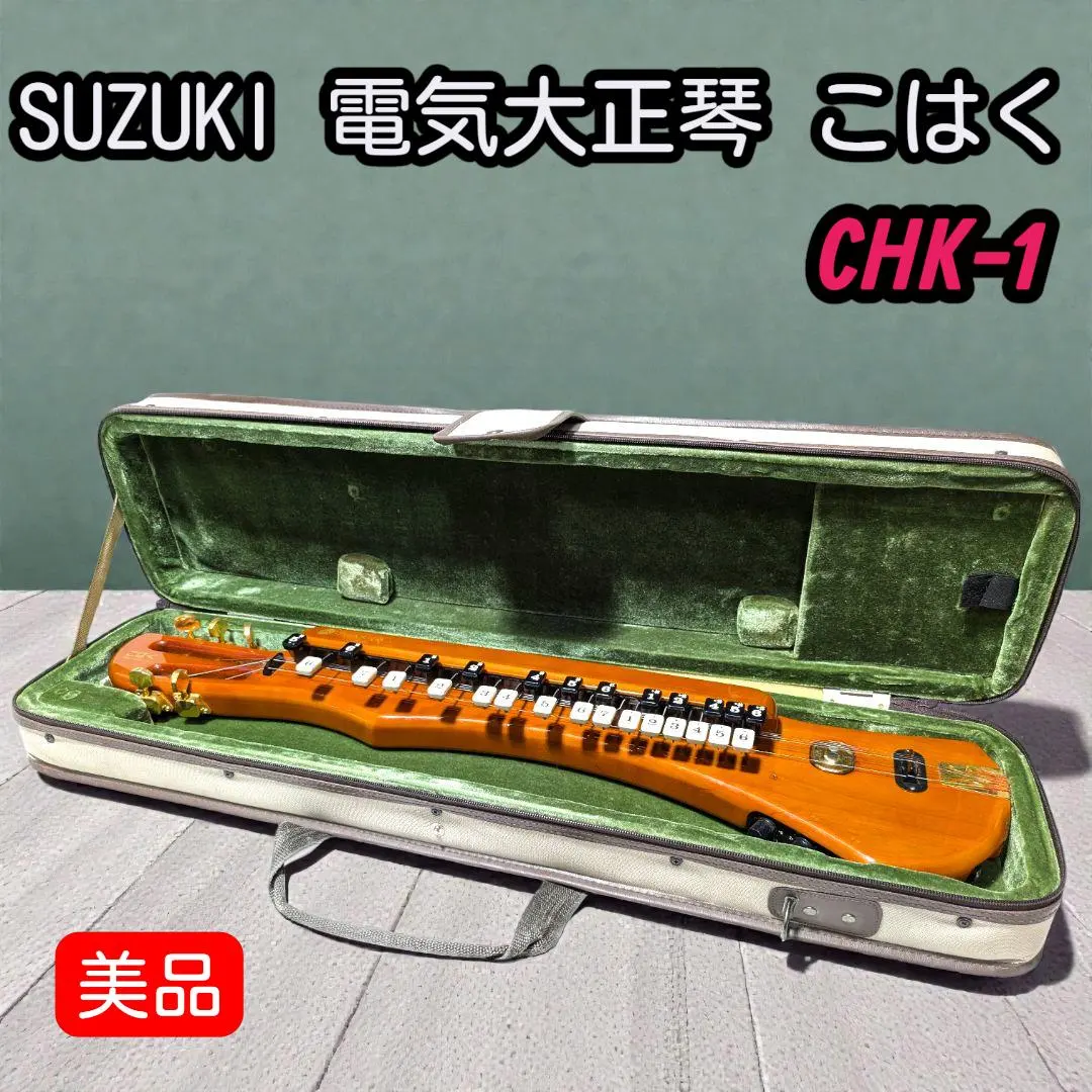 2026年最新】大正琴 こはく chk-1の人気アイテム - メルカリ