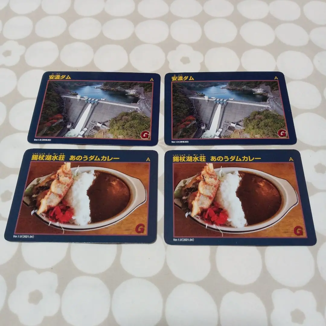 2026年最新】ダムカレーカードの人気アイテム - メルカリ