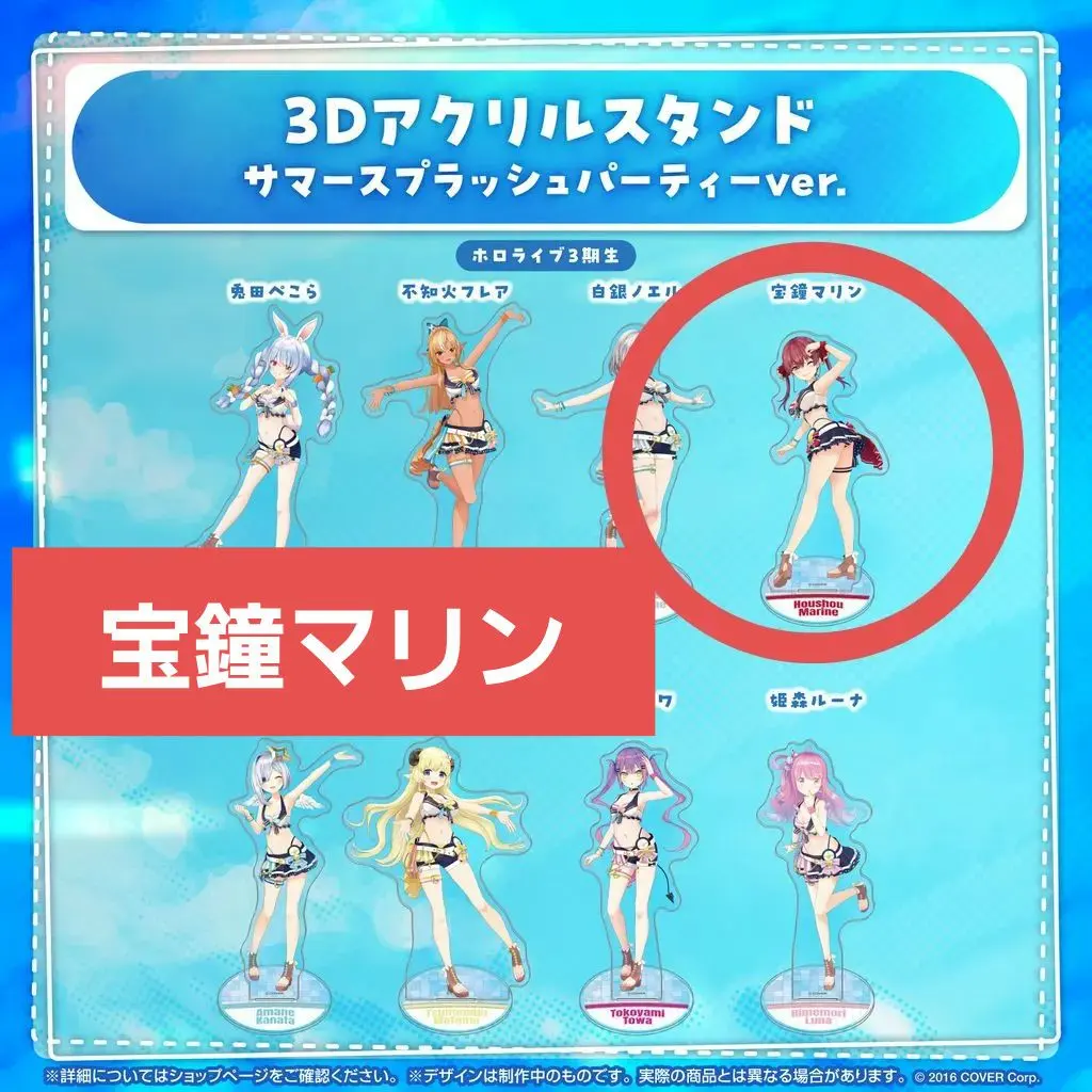 2026年最新】Summer splash party! 宝鐘マリンの人気アイテム - メルカリ