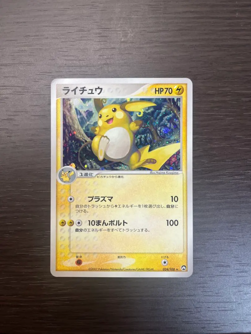 2026年最新】ワールドチャンピオンズパック ライチュウの人気アイテム