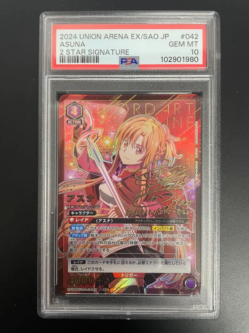 2026年最新】アスナ パラレル 星2の人気アイテム - メルカリ