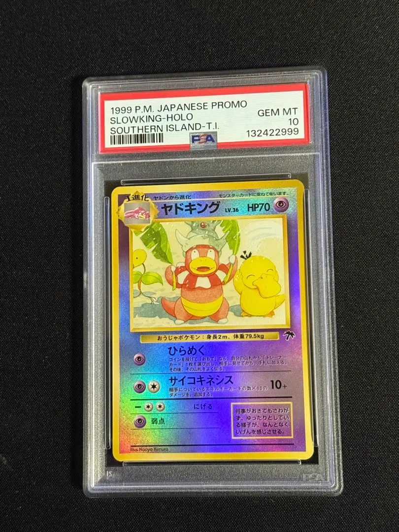 2026年最新】サザンアイランド psa10の人気アイテム - メルカリ