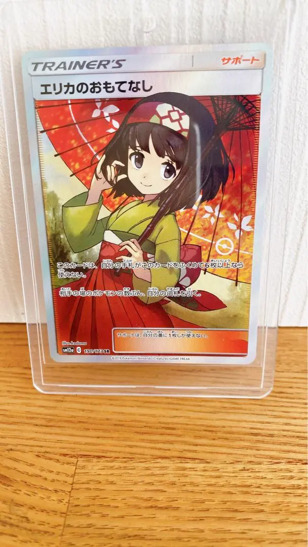 2026年最新】傘エリカの人気アイテム - メルカリ