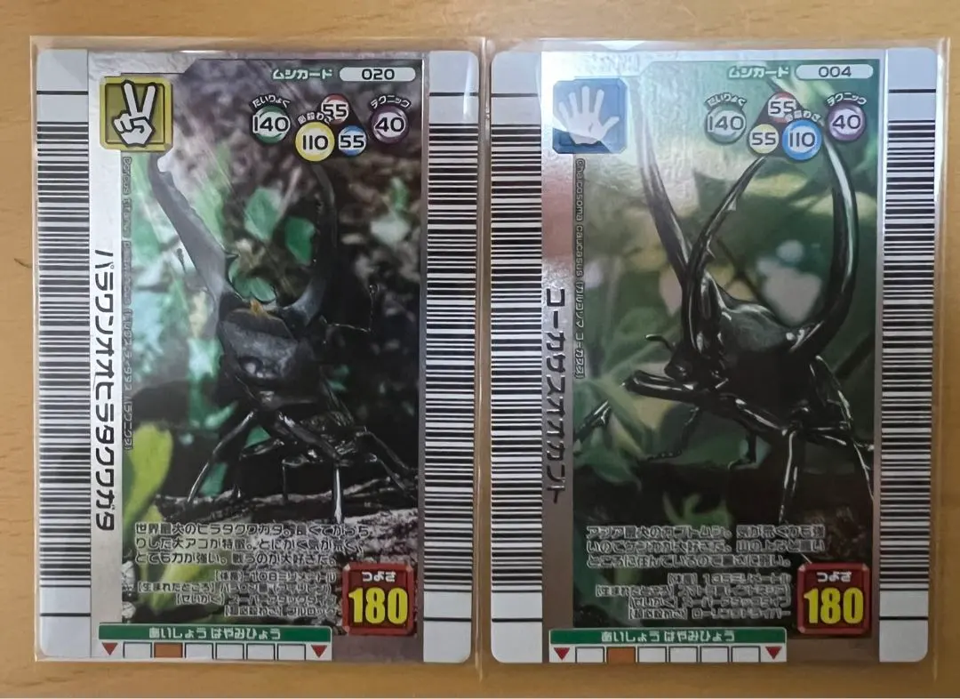 2026年最新】ムシキング2006夏ネイチャーの人気アイテム - メルカリ