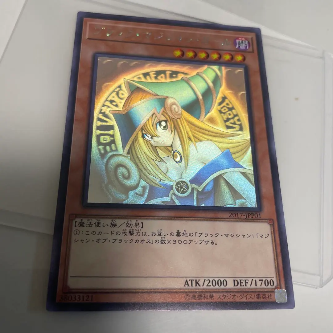 2026年最新】ブラックマジシャンガール ホロ 2017の人気アイテム