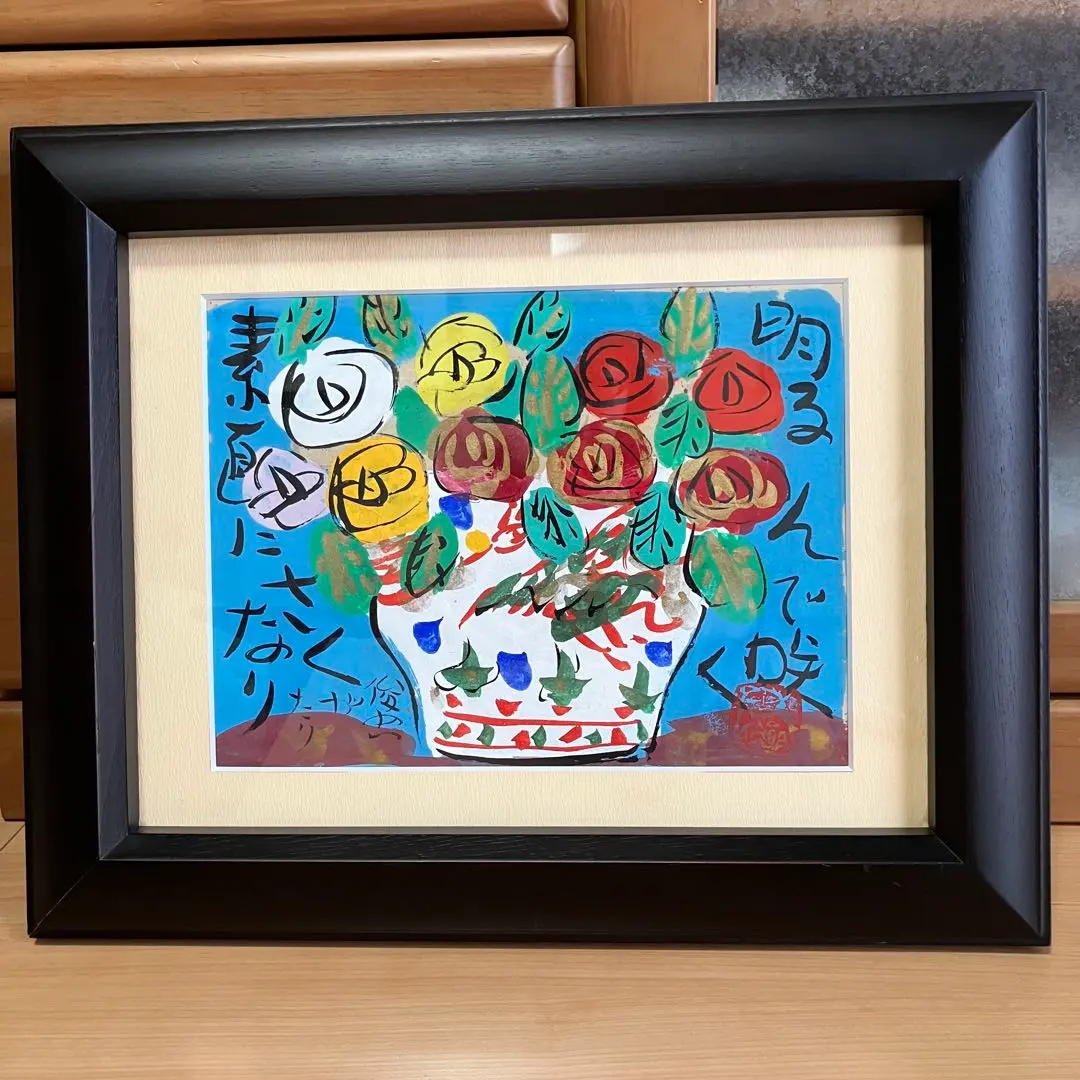 2026年最新】渡辺俊明 版画の人気アイテム - メルカリ