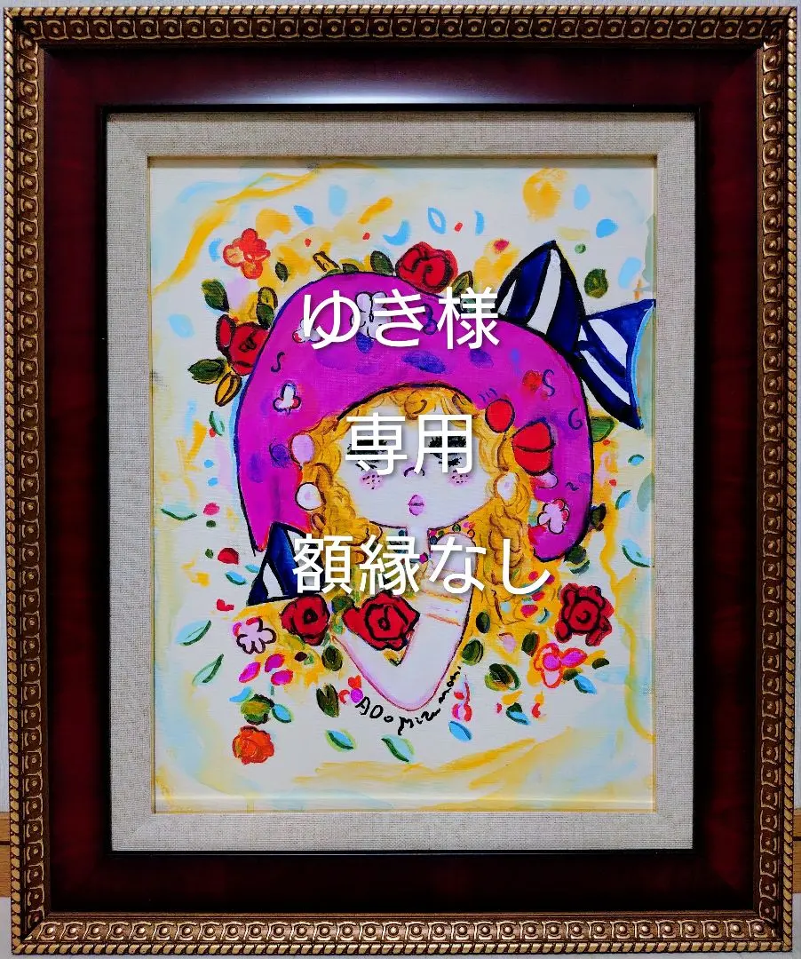 2026年最新】水森亜土 絵画の人気アイテム - メルカリ