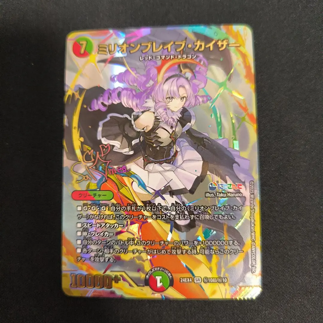 2026年最新】ミリオンブレイブカイザー サインの人気アイテム - メルカリ