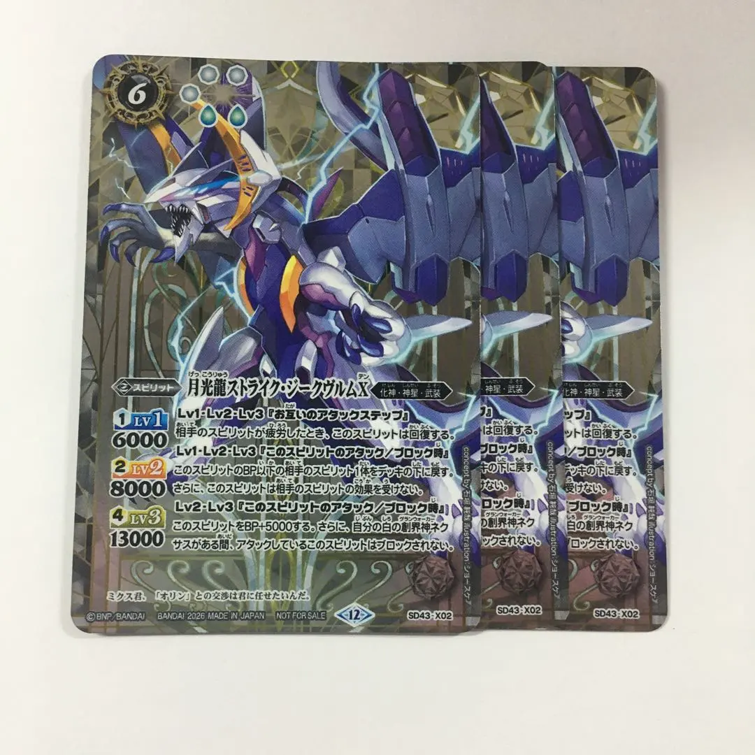 2026年最新】ストライクジークヴルム シークレットの人気アイテム