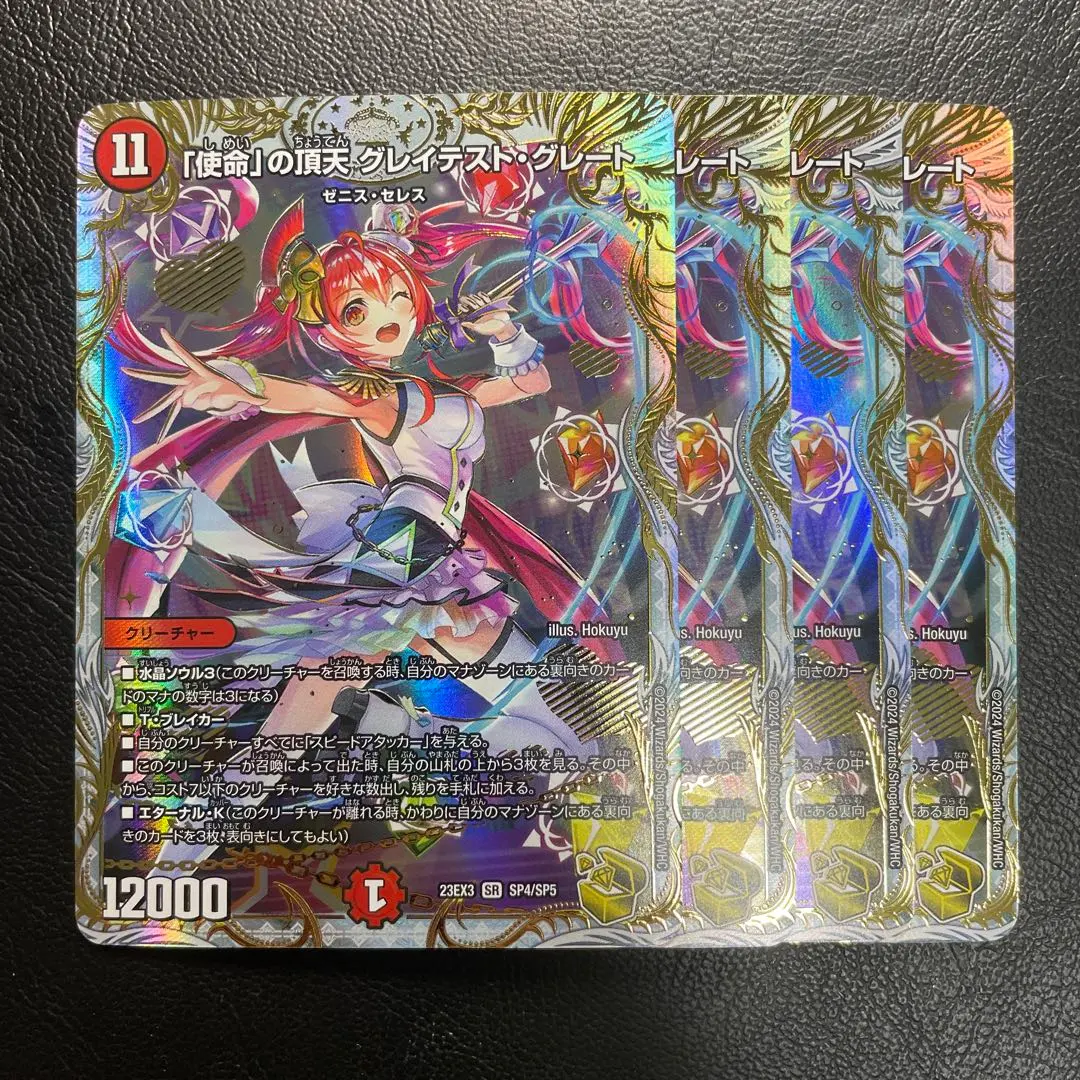 2026年最新】グレイテストグレートの人気アイテム - メルカリ