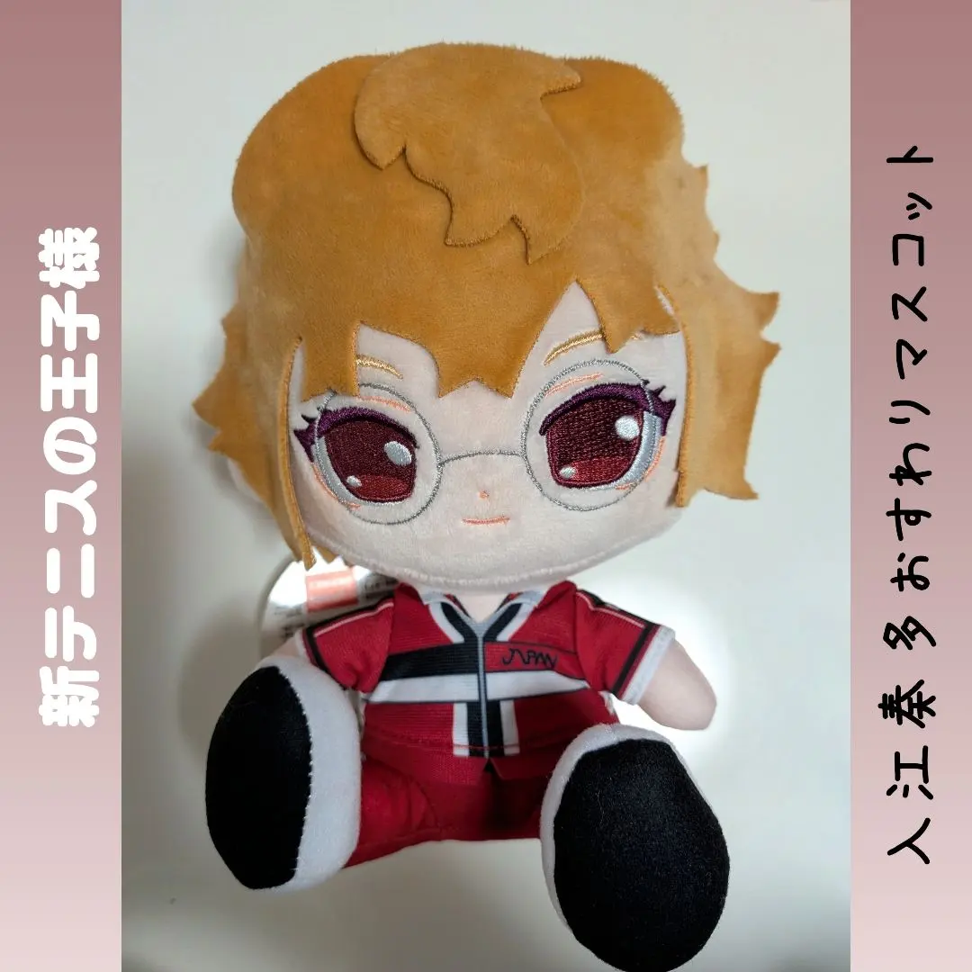 2026年最新】入江奏多 ぬいぐるみの人気アイテム - メルカリ