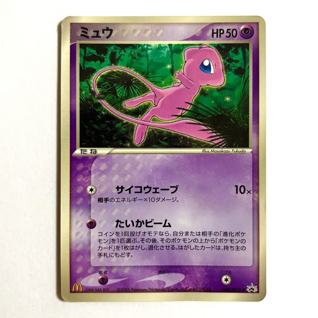 2026年最新】ポケモンカード ミュウ 080/PCG-P プロモの人気アイテム