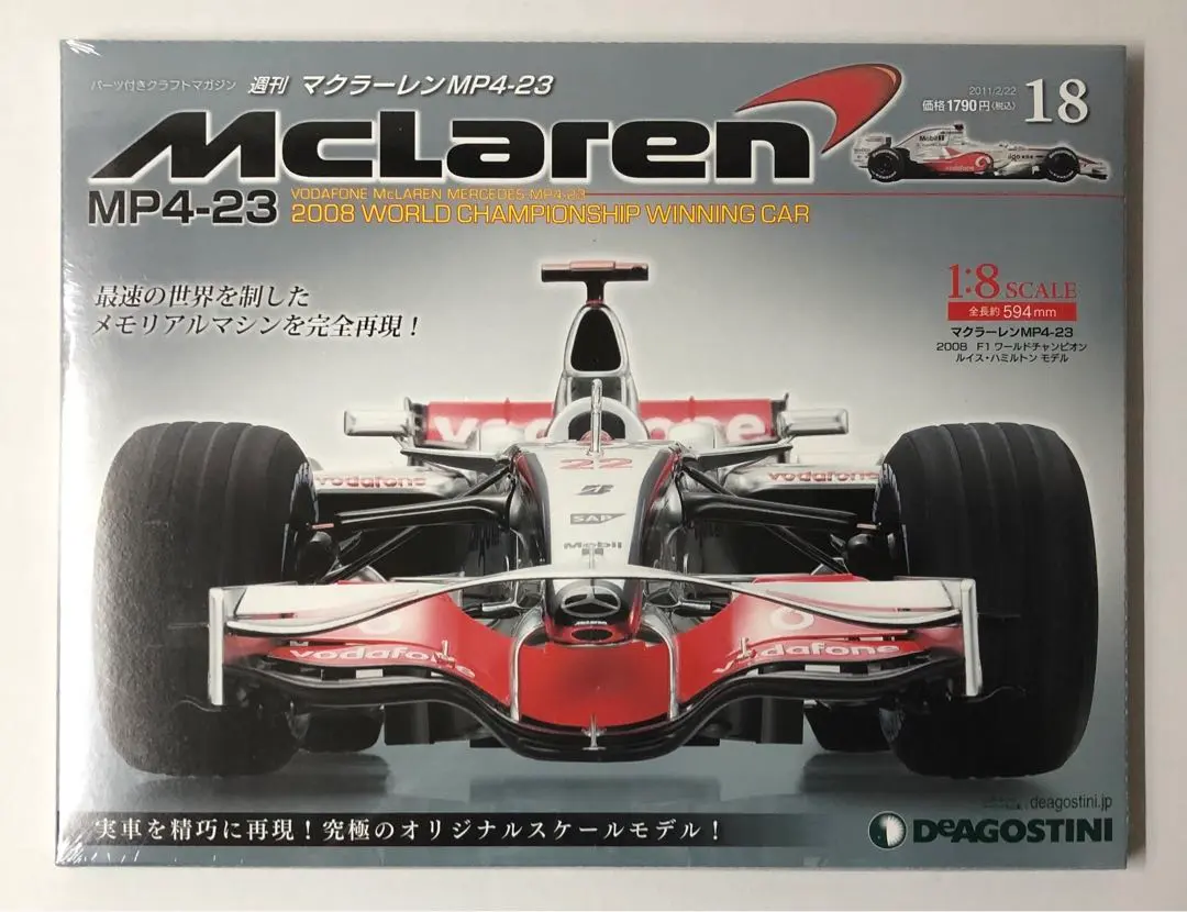 2026年最新】デアゴスティーニ MP4-23の人気アイテム - メルカリ