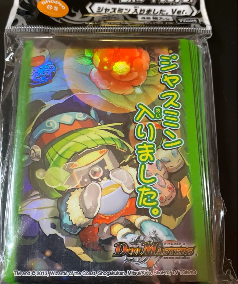 2026年最新】ジャスミン入りました スリーブの人気アイテム - メルカリ