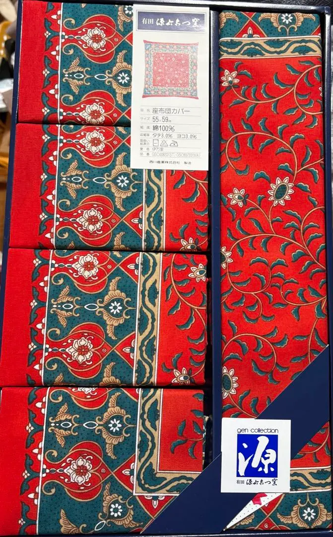 2026年最新】源右衛門窯座布団カバーの人気アイテム - メルカリ