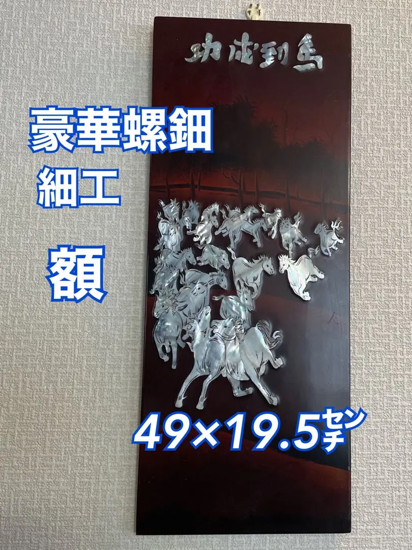 2026年最新】螺鈿 壁掛けの人気アイテム - メルカリ