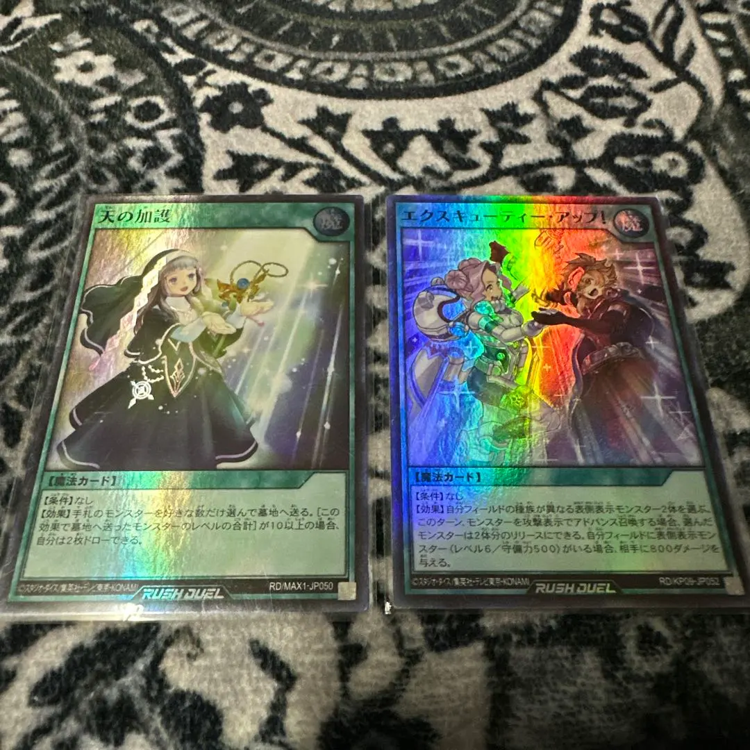 2026年最新】天の加護 ラッシュデュエルの人気アイテム - メルカリ