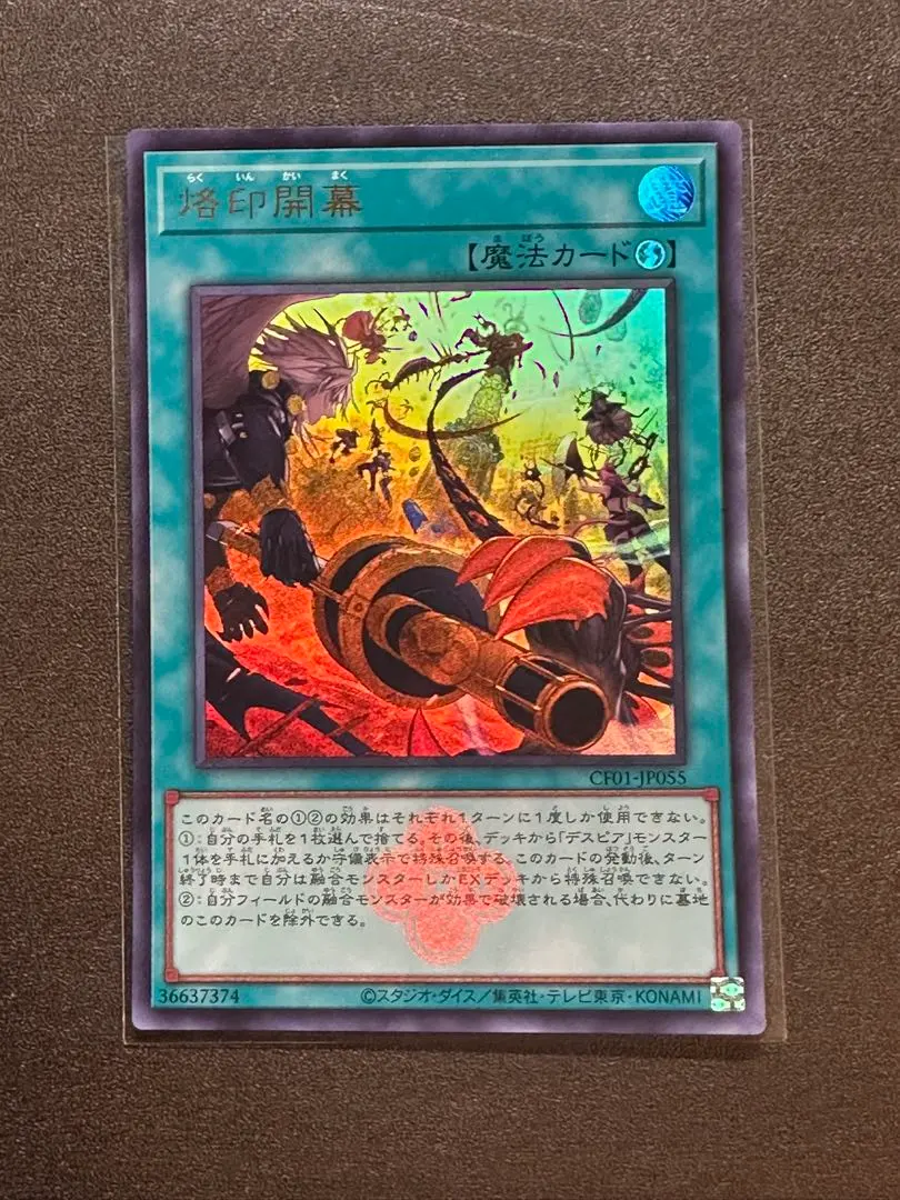 2026年最新】烙印開幕 ウルトラの人気アイテム - メルカリ