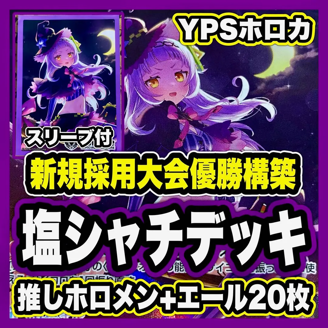 2026年最新】塩シャチ デッキの人気アイテム - メルカリ