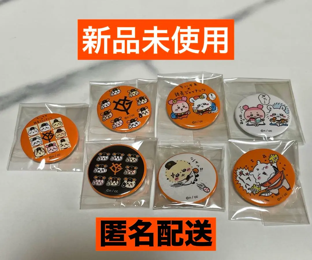 2026年最新】ちいかわ読売ジャイアンツちび缶バッジの人気アイテム